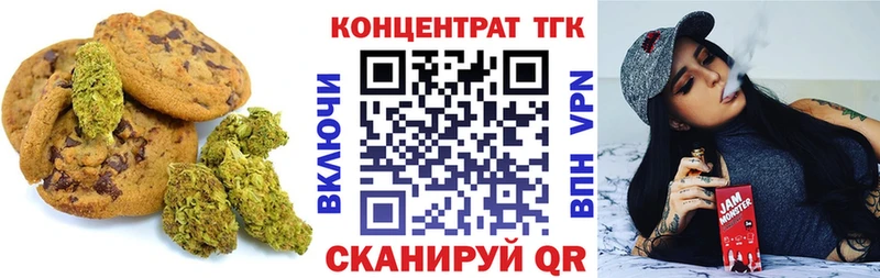 Canna-Cookies конопля  Менделеевск 