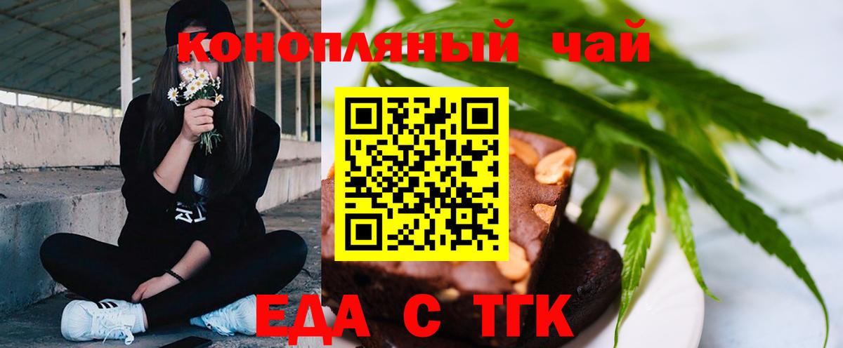 Печенье с ТГК марихуана  Вход с VPN  Менделеевск 