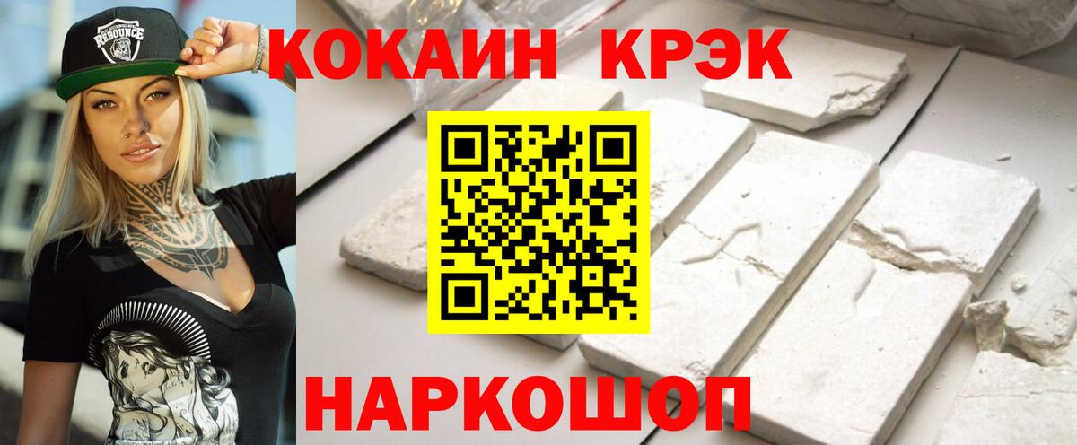 Менделеевск  КОКАИН FishScale  Вход с VPN  КОКАИН  Кокаин FishScale 