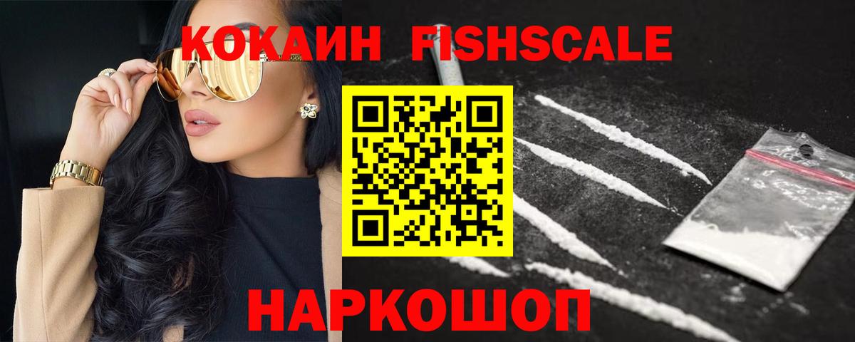 Cocaine 97% Менделеевск