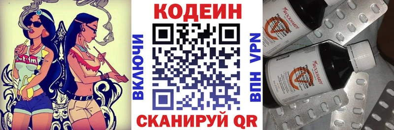 закладка  Менделеевск  Кодеин напиток Lean (лин) 