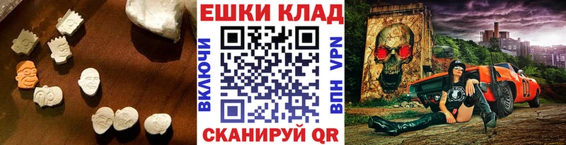 ЭКСТАЗИ 250 мг Менделеевск