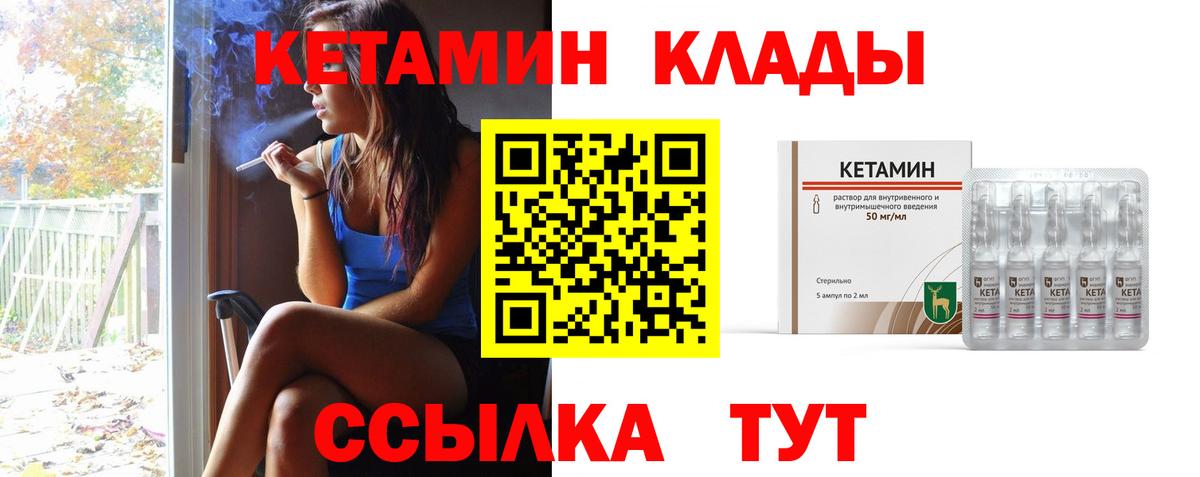 Кетамин VHQ Менделеевск