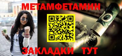 метамфетамин Заволжье