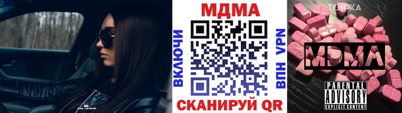 где можно купить наркотик  Менделеевск  МДМА Molly 