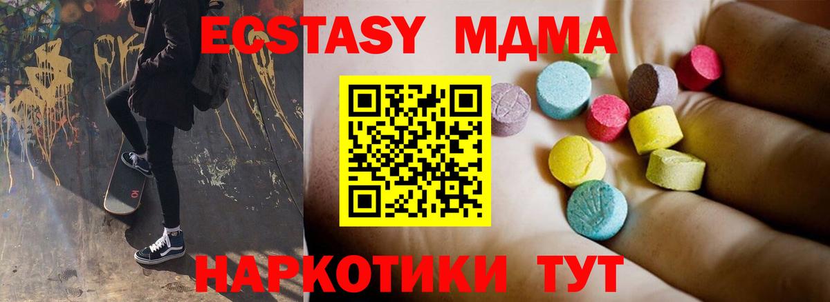 Менделеевск  МДМА VHQ  Вход с VPN 