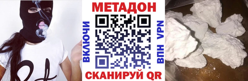 блэк спрут ТОР  Менделеевск  Метадон кристалл 
