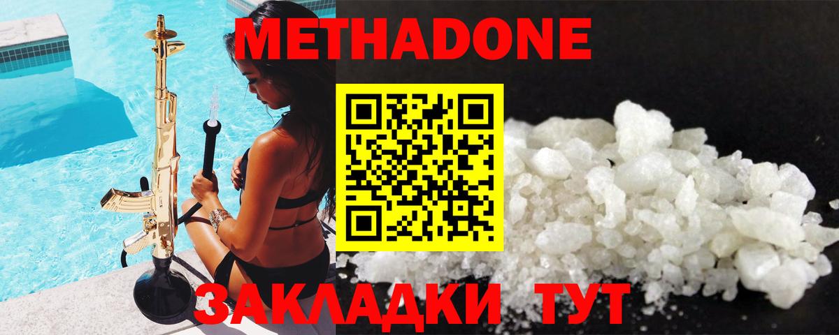 Менделеевск  МЕТАДОН мёд  Вход с VPN 