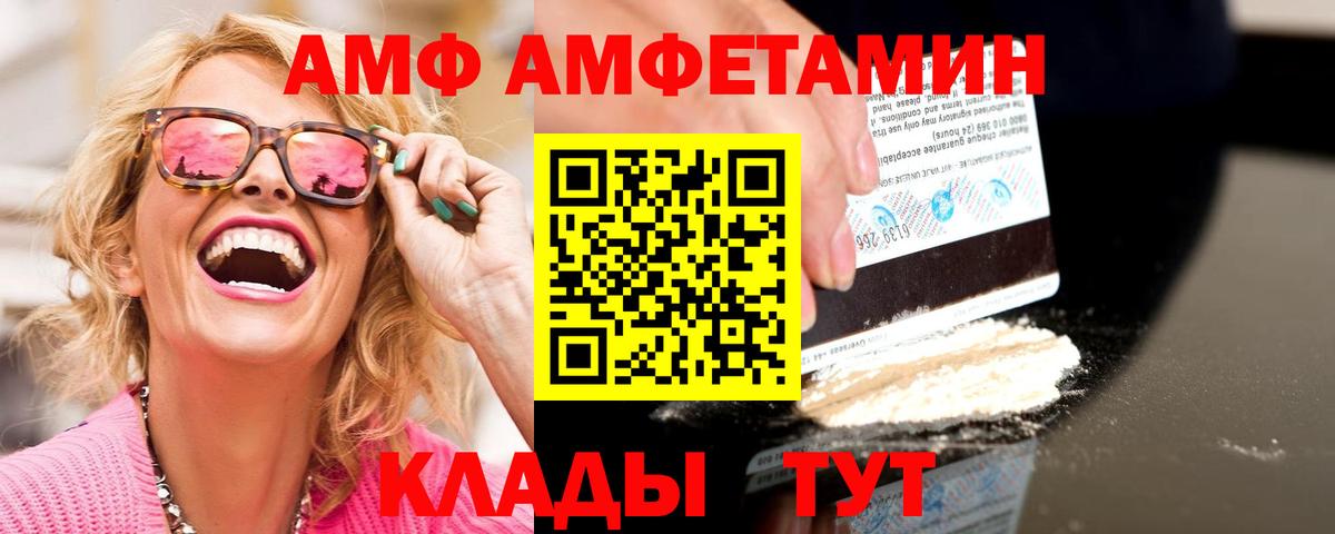 Метамфетамин  Вход с VPN  Менделеевск  Первитин кристалл 