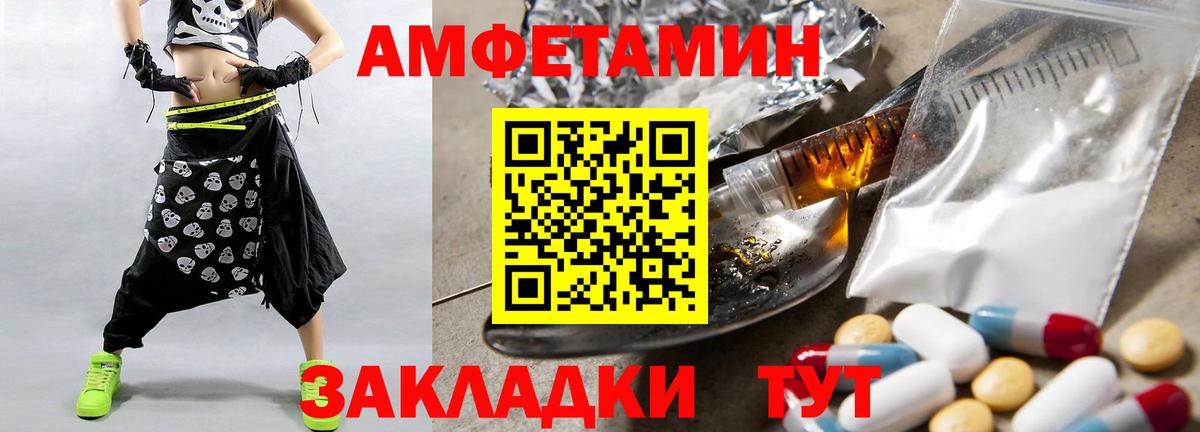 Первитин Methamphetamine Менделеевск